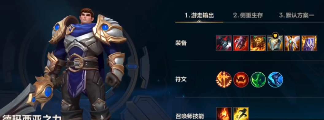 英雄联盟手游盖伦适合什么阵容