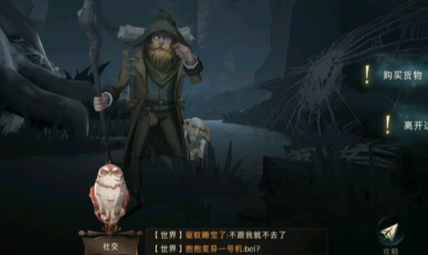 哈利波特如何在禁林使用魔药