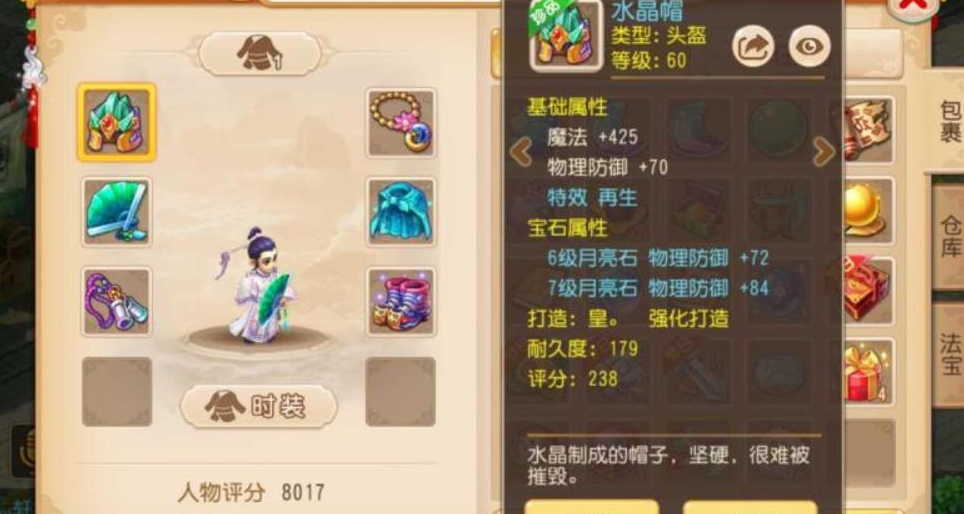 梦幻西游手游化生寺带什么葫芦
