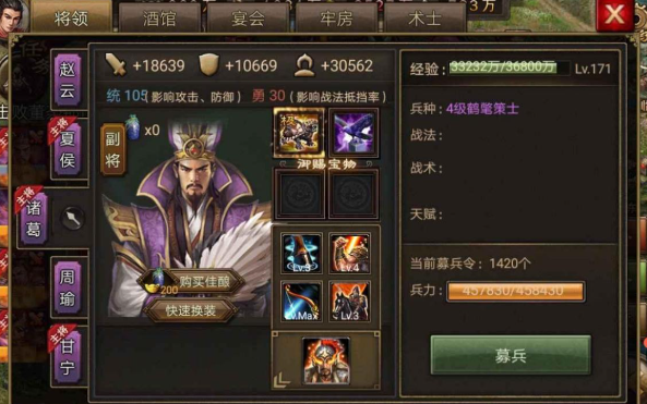 攻城掠地是怎么判断两国职盟