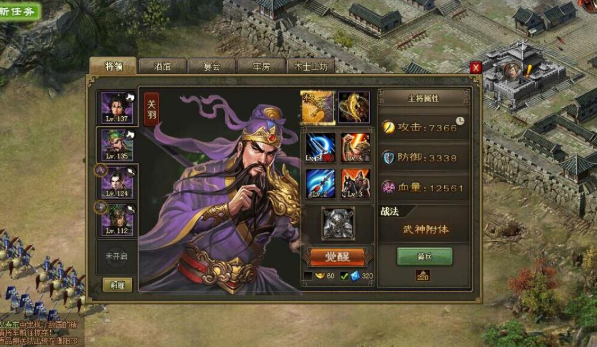 攻城掠地是怎么判断两国职盟