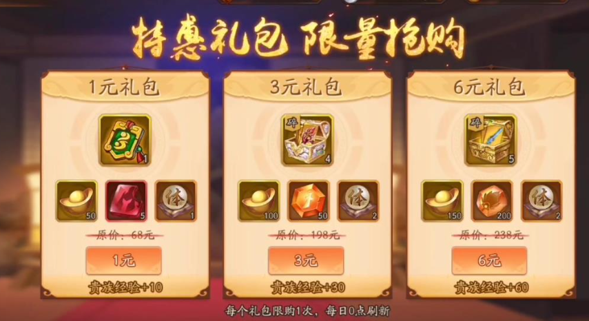 少年三国志2哪些东西能换元宝