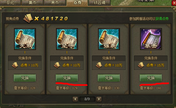 攻城掠地如何得紫御宝