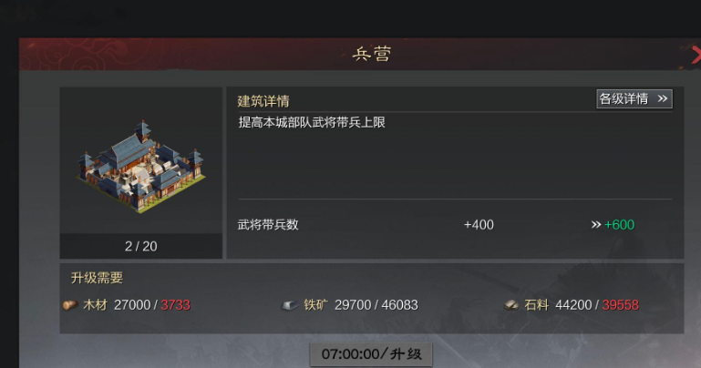 率土之滨兵营怎么出