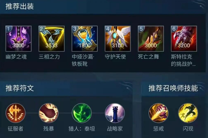 英雄联盟手游盲僧一级打野学什么