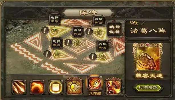攻城掠地80级阵法后怎么提升