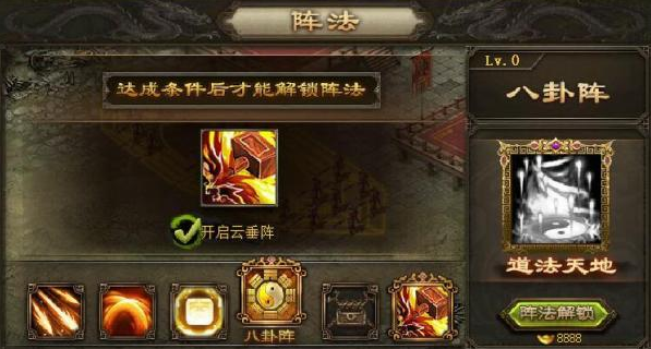 攻城掠地80级阵法后怎么提升