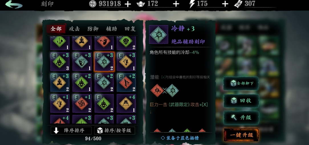 影之刃3中后期怎么加战力