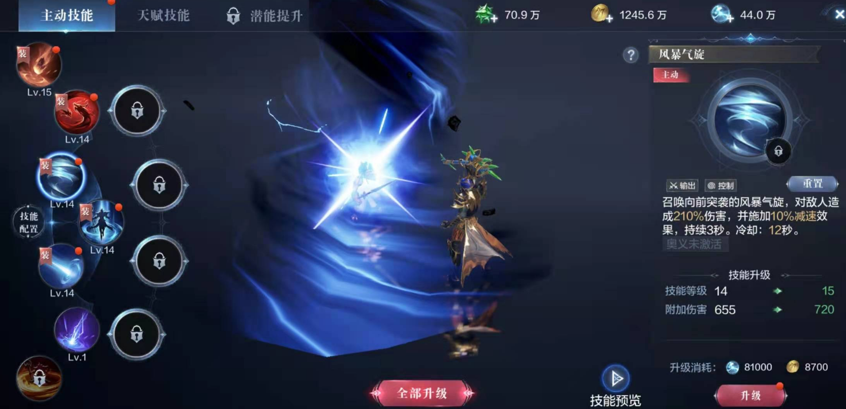 全民奇迹2法师技能带哪个