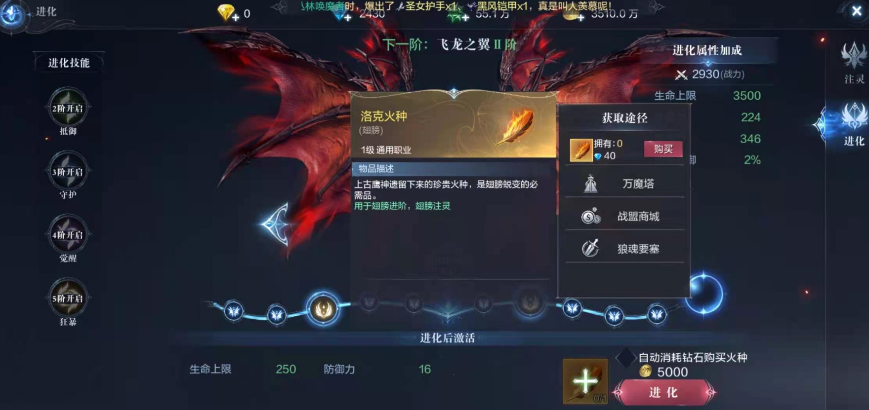 全民奇迹2怎么获得套装