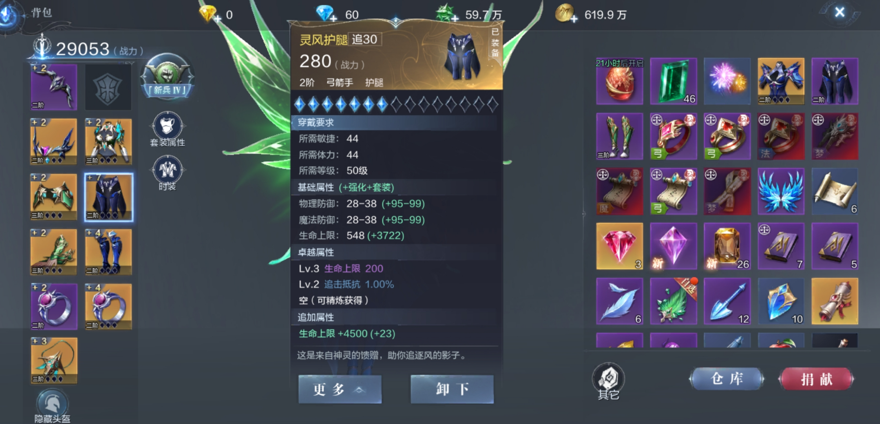 全民奇迹2怎么获得套装