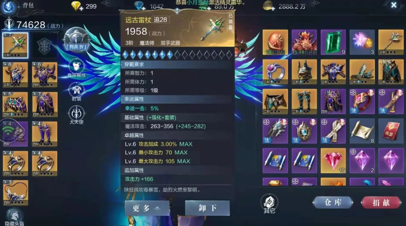 全民奇迹2怎么获得套装