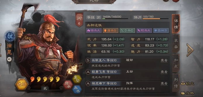 三国志战略版董卓开局如何搭配