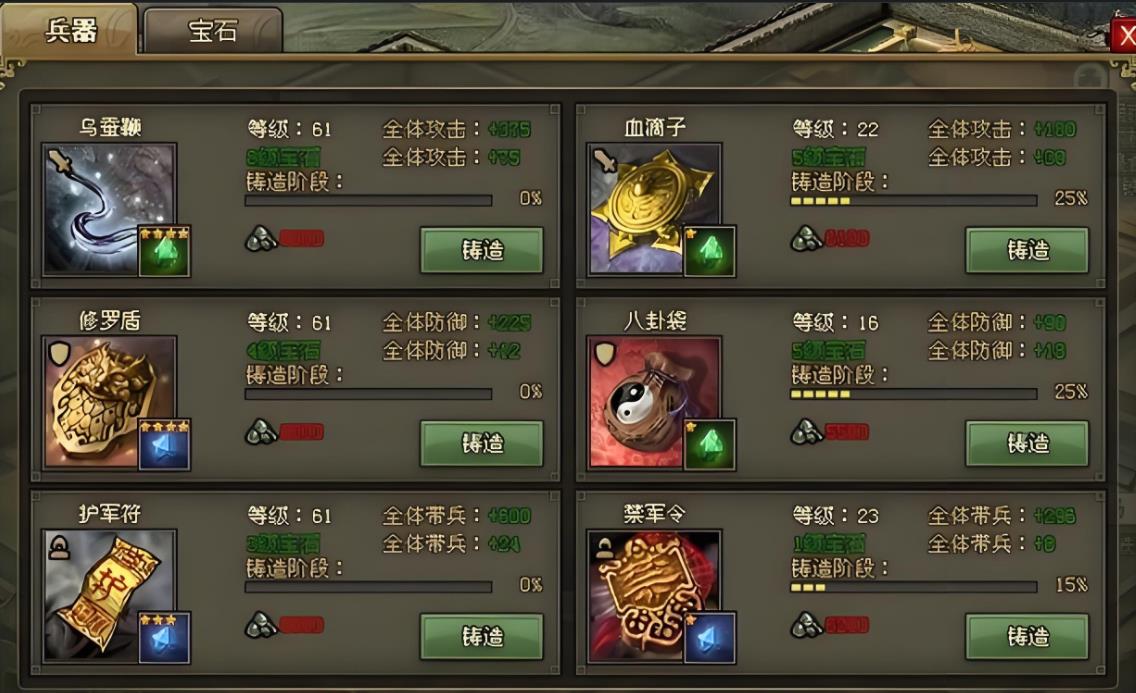 攻城掠地八卦阵如何到100级