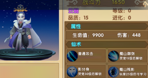 花千骨手游云翳怎么打