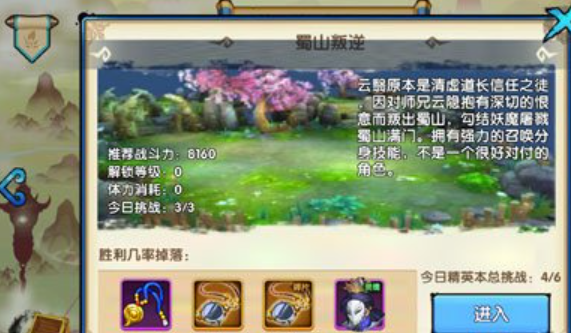 花千骨手游云翳怎么打
