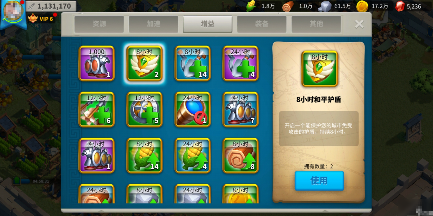 万国觉醒罩子怎么关