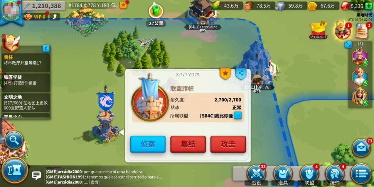 万国觉醒空地怎么进行联盟标记
