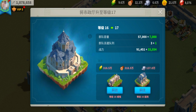 万国觉醒建筑战力怎么提升