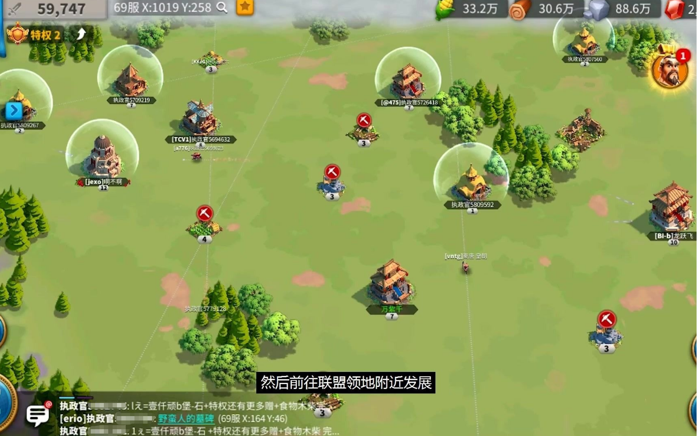 万国觉醒主城达到8级怎么迁城