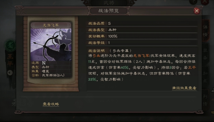 三国志战略版蜀智队带什么兵种