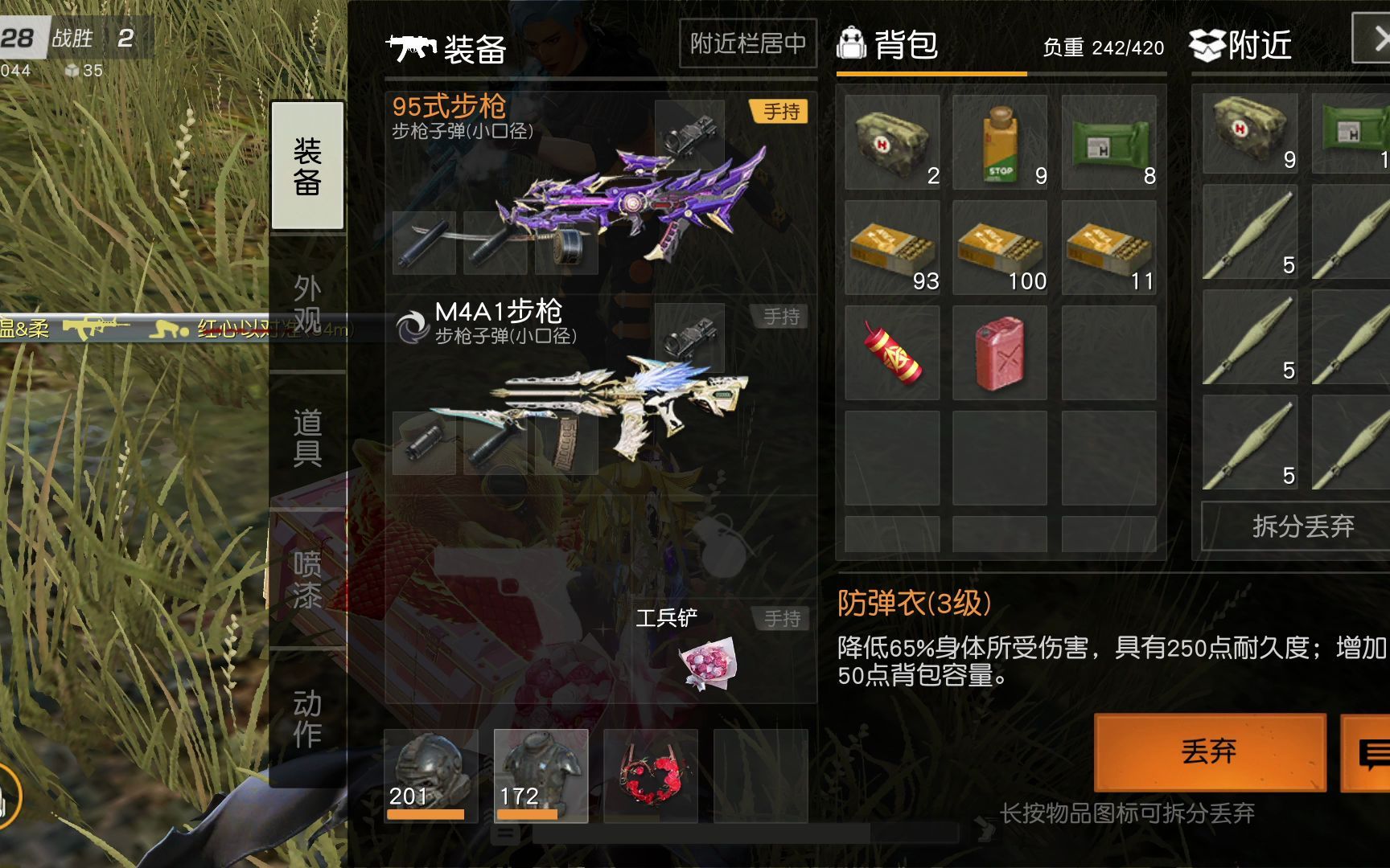 荒野行动装备在哪里捡