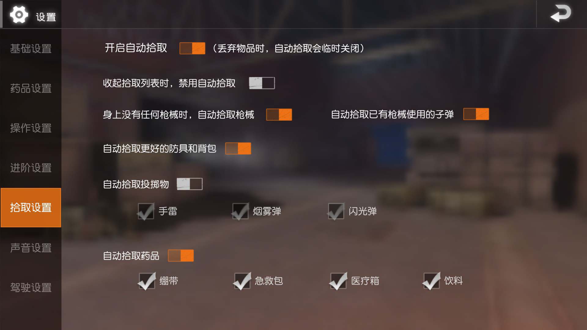 荒野行动装备在哪里捡