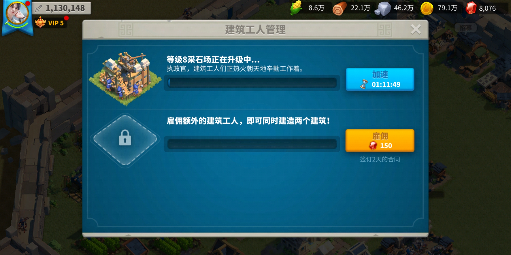 万国觉醒怎么有永久的建筑队列