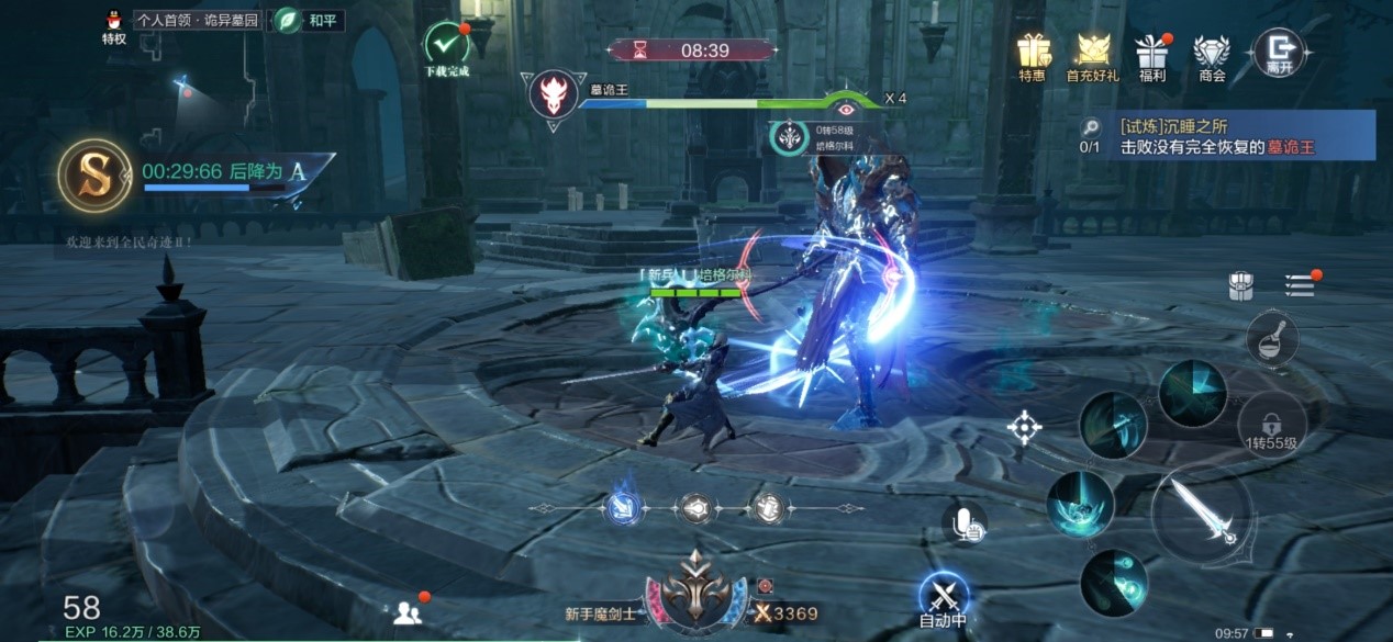 全民奇迹2技能奥义怎么重置 全民奇迹2技能奥义怎么重置