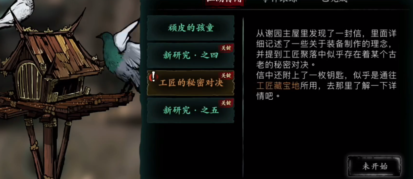影之刃3武器刻印没孔怎么开孔