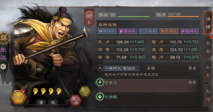 三国志战略版张梁适合做什么