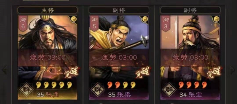 三国志战略版张梁适合做什么