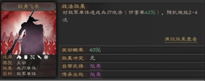 三国志战略版张梁适合做什么