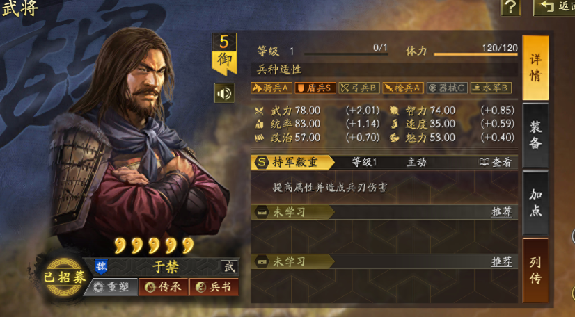 三国志战略版于禁有什么用