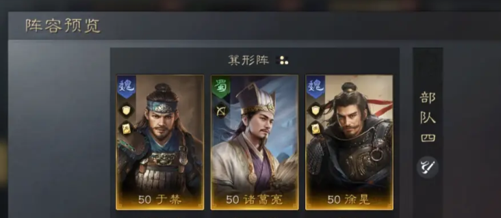 三国志战略版于禁有什么用
