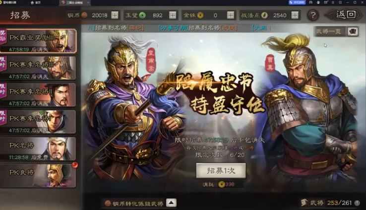 三国志战略版s5有什么卡包好