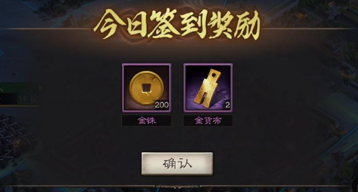 三国志战略版新手金珠如何使用