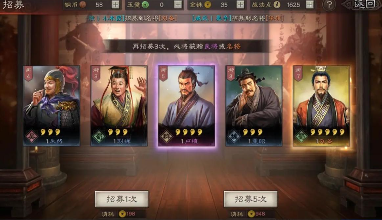 三国志战略版新手金珠如何使用