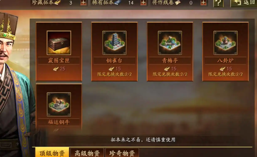三国志战略版新手金珠如何使用