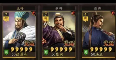三国志战略版小蜀智如何搭配战法