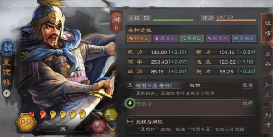 三国志战略版怎么克夏侯惇