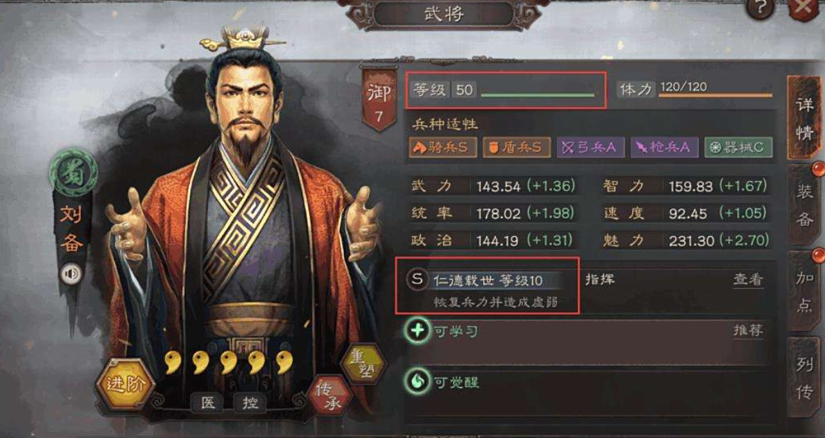 三国志战略版武将觉醒什么用