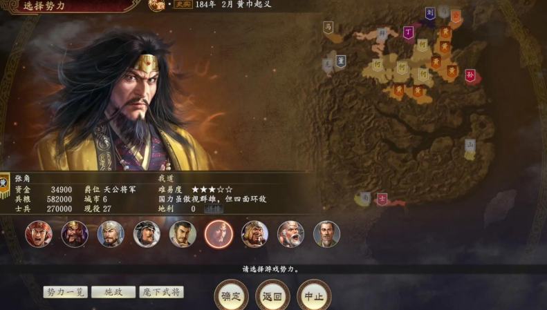 三国志战略版太平战法怎么获得