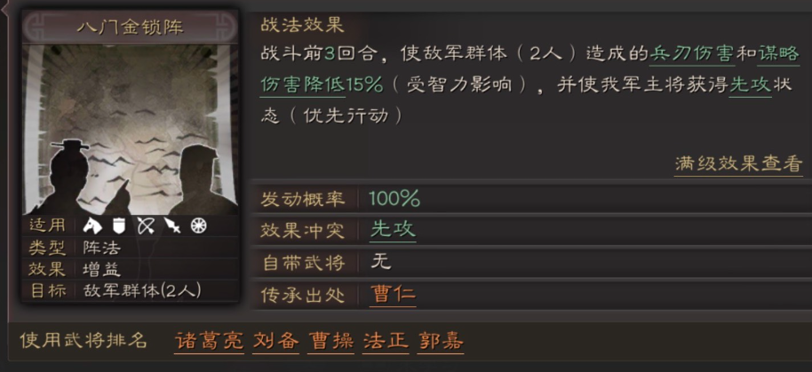 三国志战略版诸葛亮前期如何