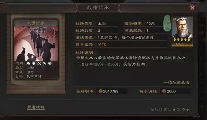 三国志战略版诸葛亮前期如何