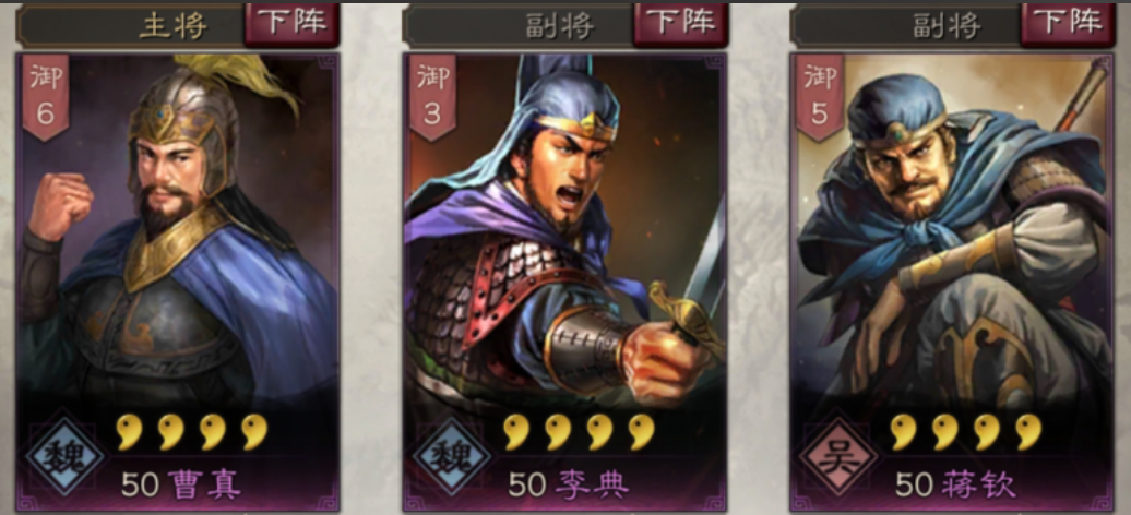 三国志战略版李典如何培养
