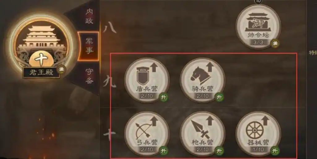 三国志战略版如何加快行军
