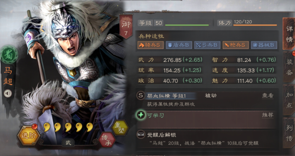 三国志战略版如何加快行军
