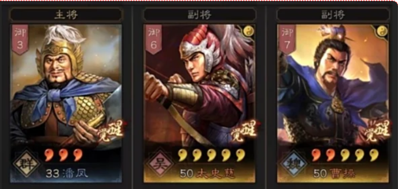 三国志战略版中潘凤的配件如何选