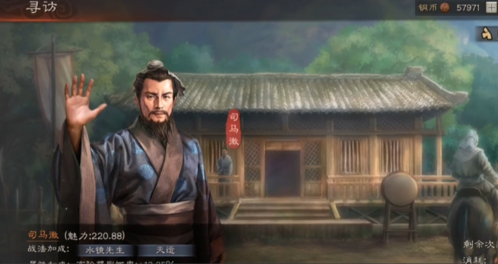 三国志战略版寻访台消耗什么